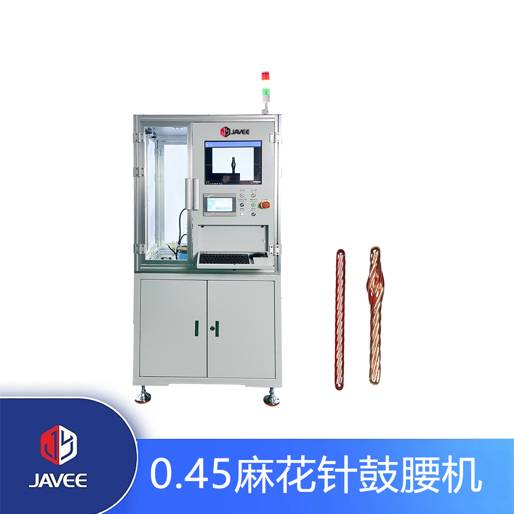 0.45麻花針鼓腰機(jī)